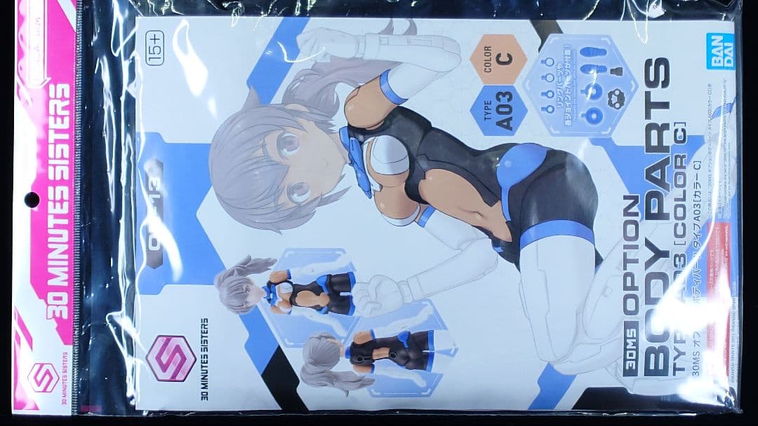 30MS ユフィア(メイガスフォーム)他 17点まとめ売り