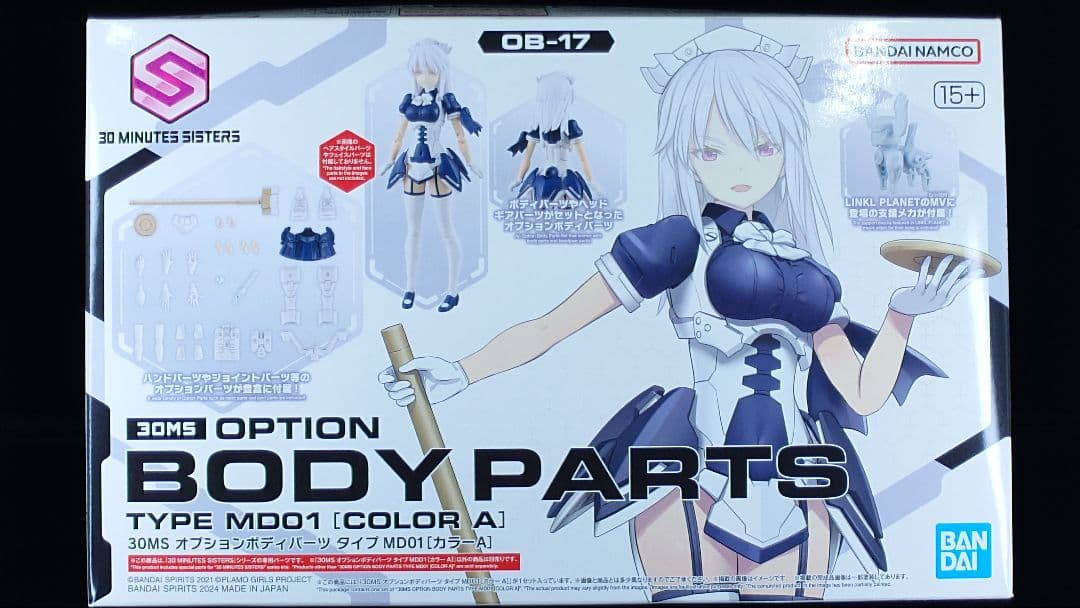 30MS ユフィア(メイガスフォーム)他 17点まとめ売り
