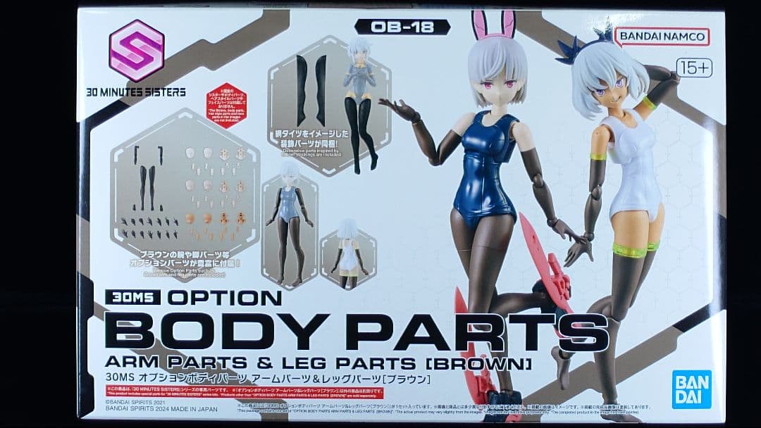 30MS ユフィア(メイガスフォーム)他 17点まとめ売り