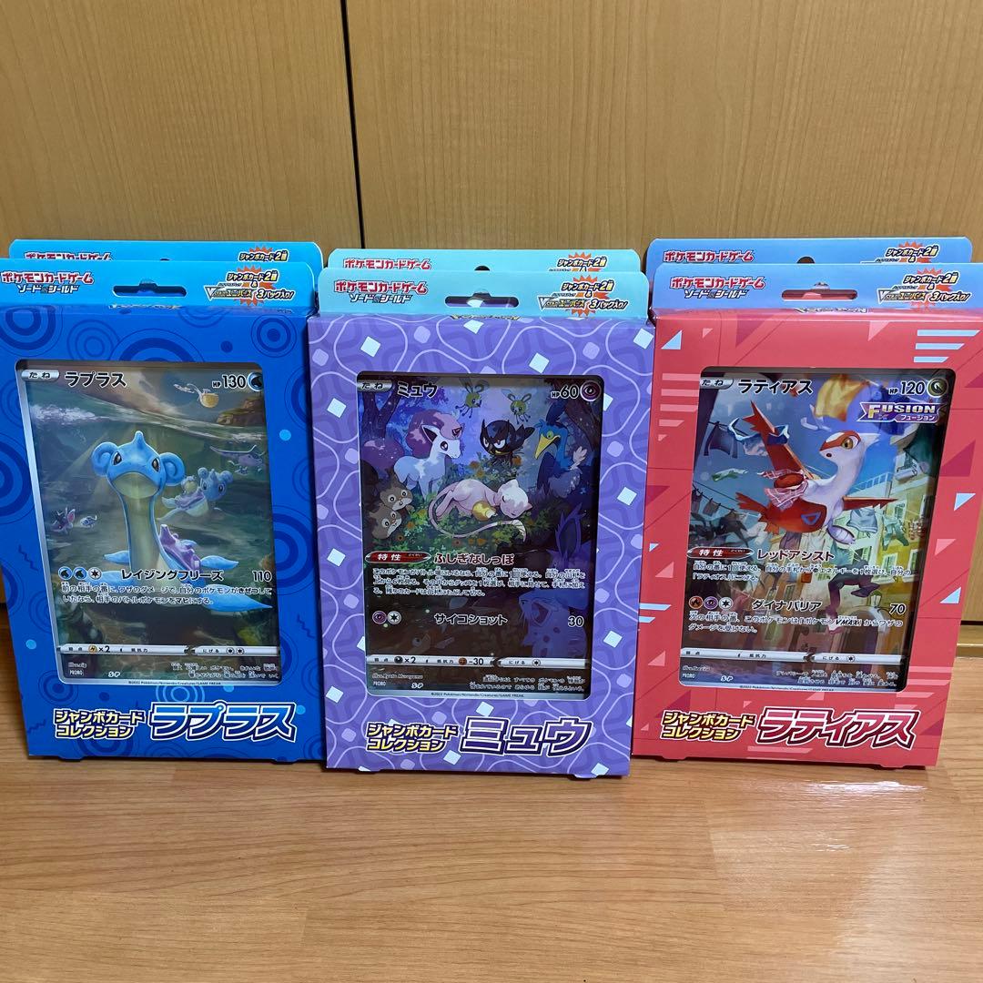 新品 ポケモンカード ジャンボカードコレクション 6個セット