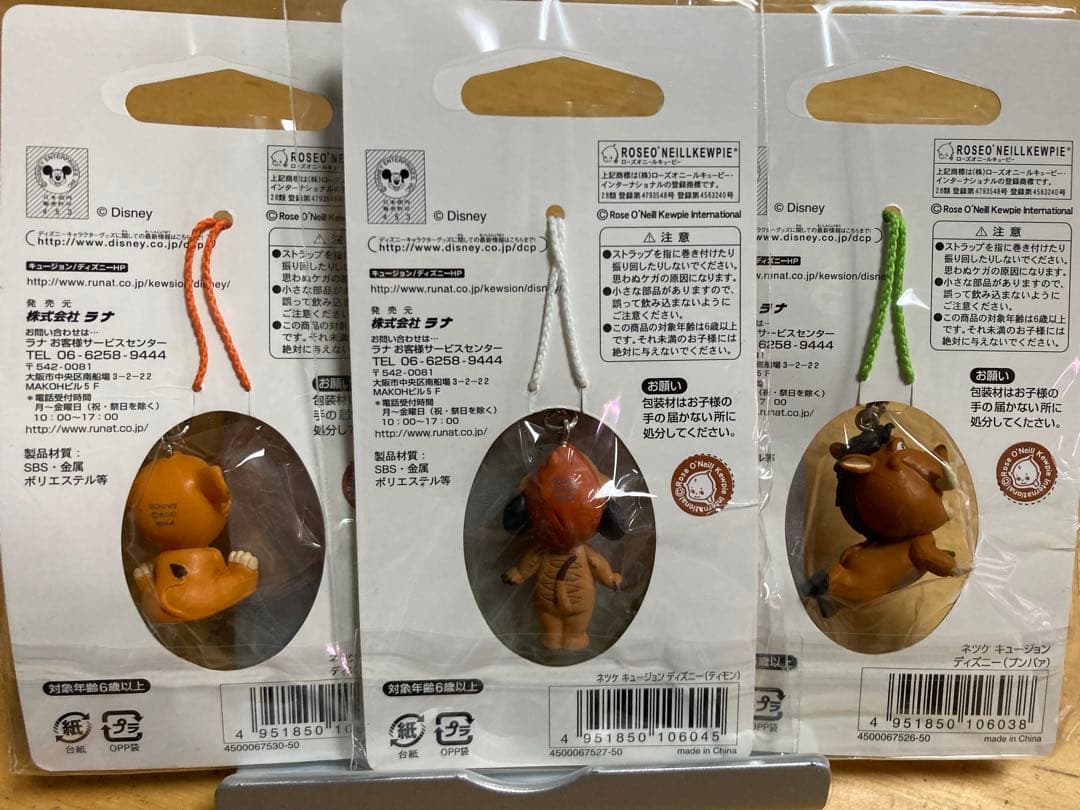 ライオン・キング ディズニー ストラップ3種セット(シンバ、ティモン、プンバァ)