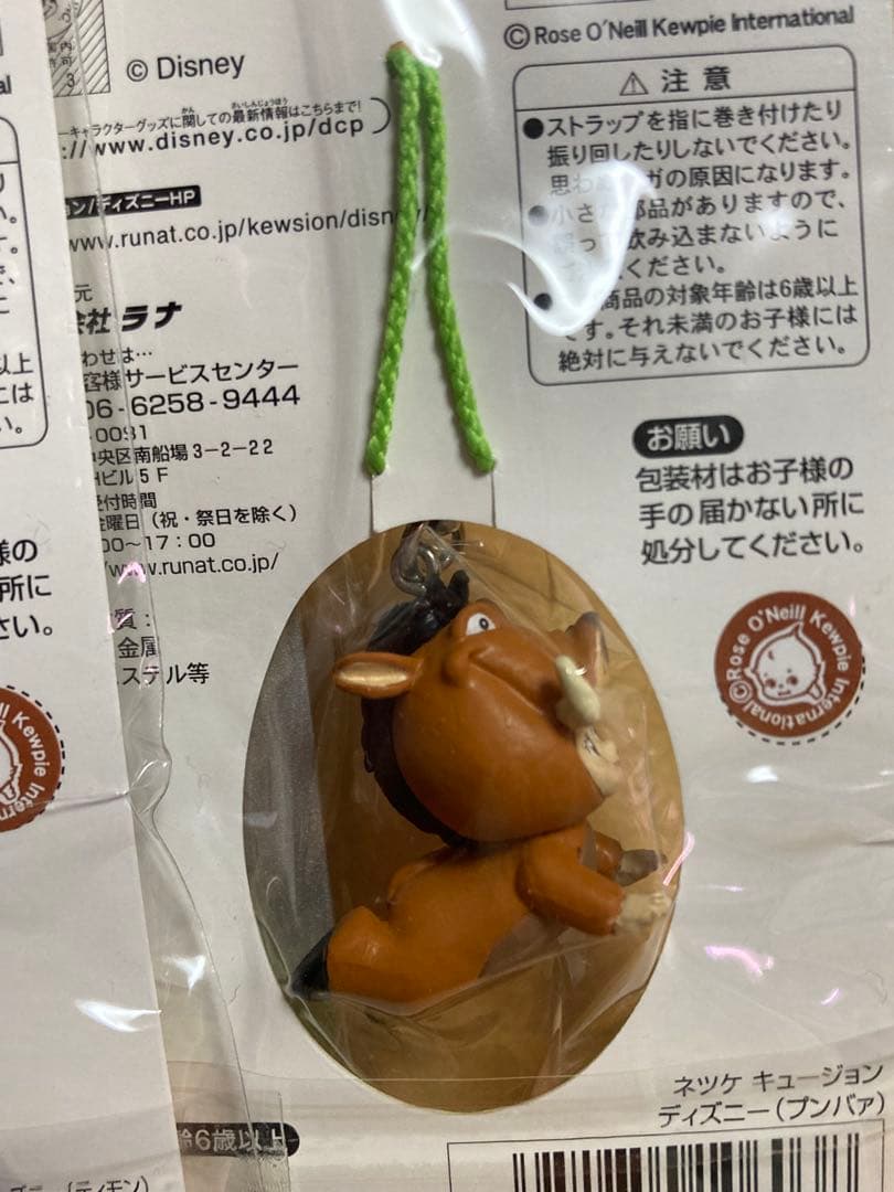 ライオン・キング ディズニー ストラップ3種セット(シンバ、ティモン、プンバァ)
