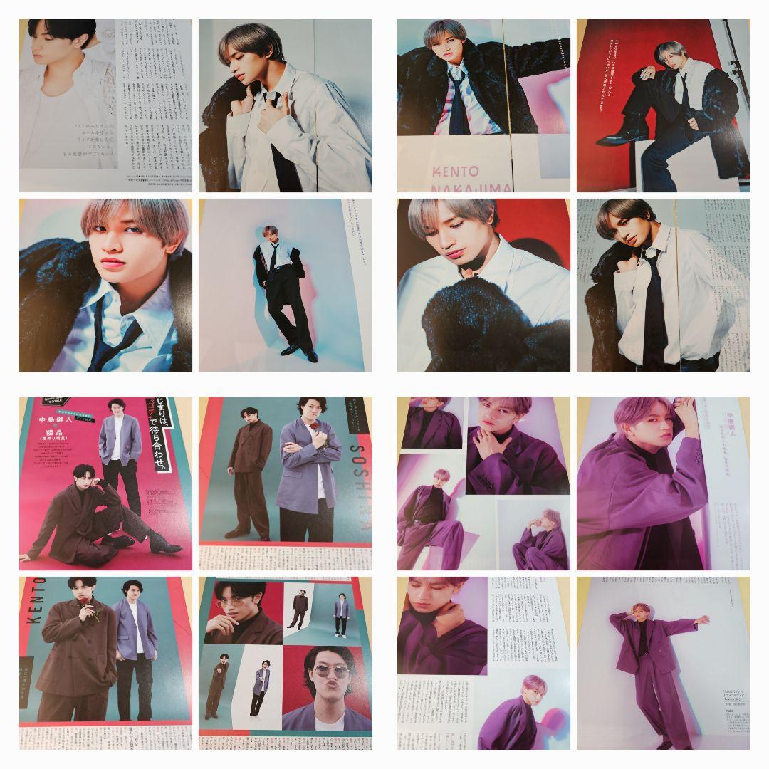 まとめ売り 中島健人 Sexy Zone 切り抜き 厚紙 雑誌