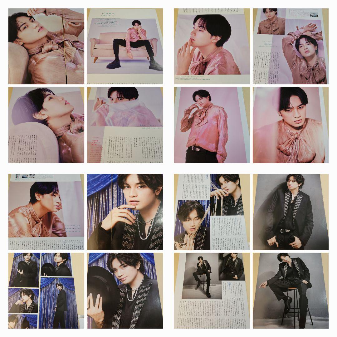まとめ売り 中島健人 Sexy Zone 切り抜き 厚紙 雑誌
