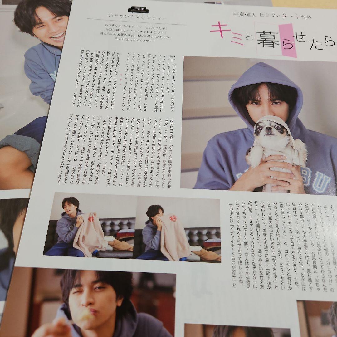 まとめ売り 中島健人 Sexy Zone 切り抜き 厚紙 雑誌