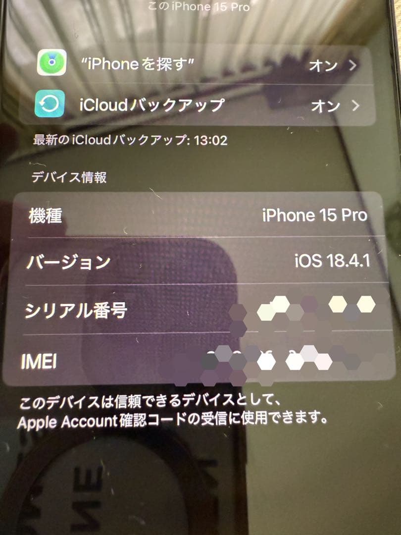 iphone15 pro 中古品