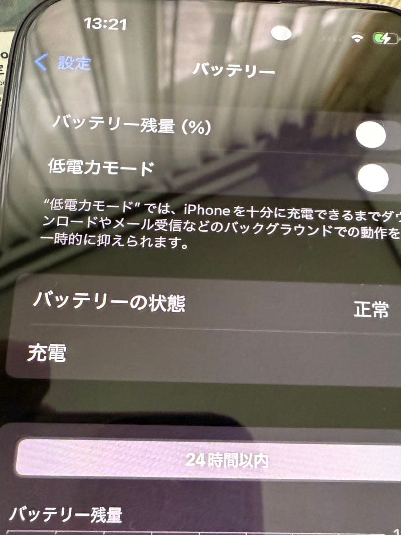 iphone15 pro 中古品