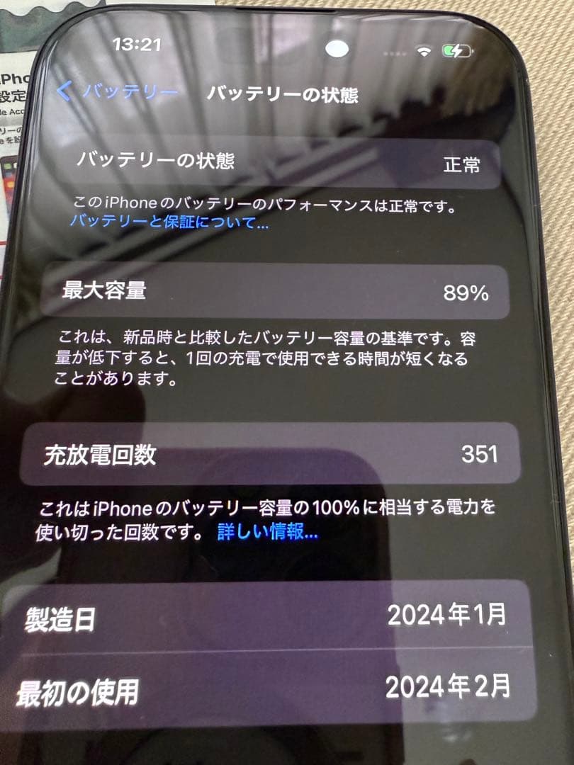 iphone15 pro 中古品