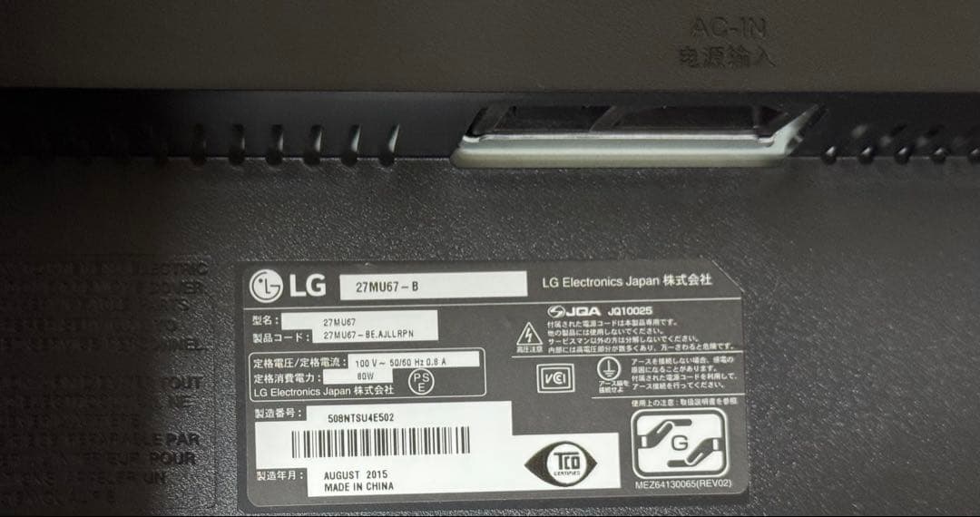 LG 27MU67 27インチ 4Kモニター