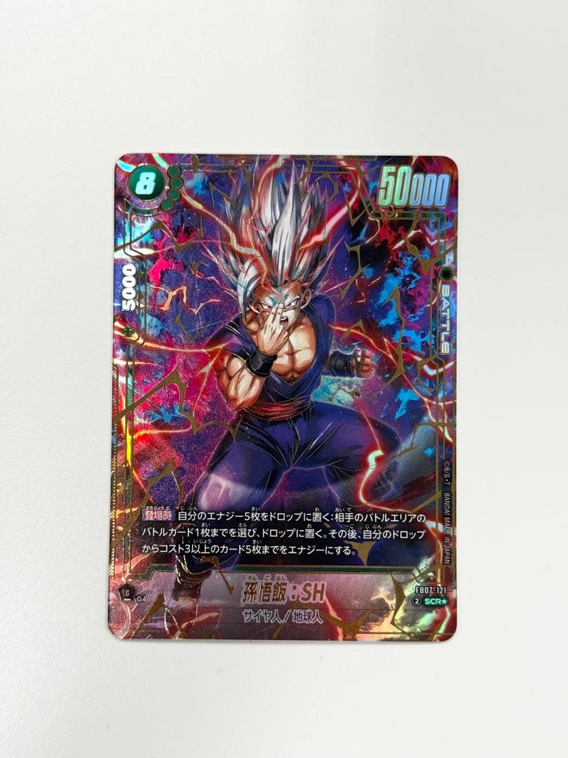 ドラゴンボール　フュージョンワールド　神龍への願い　孫悟飯：SH SCR★