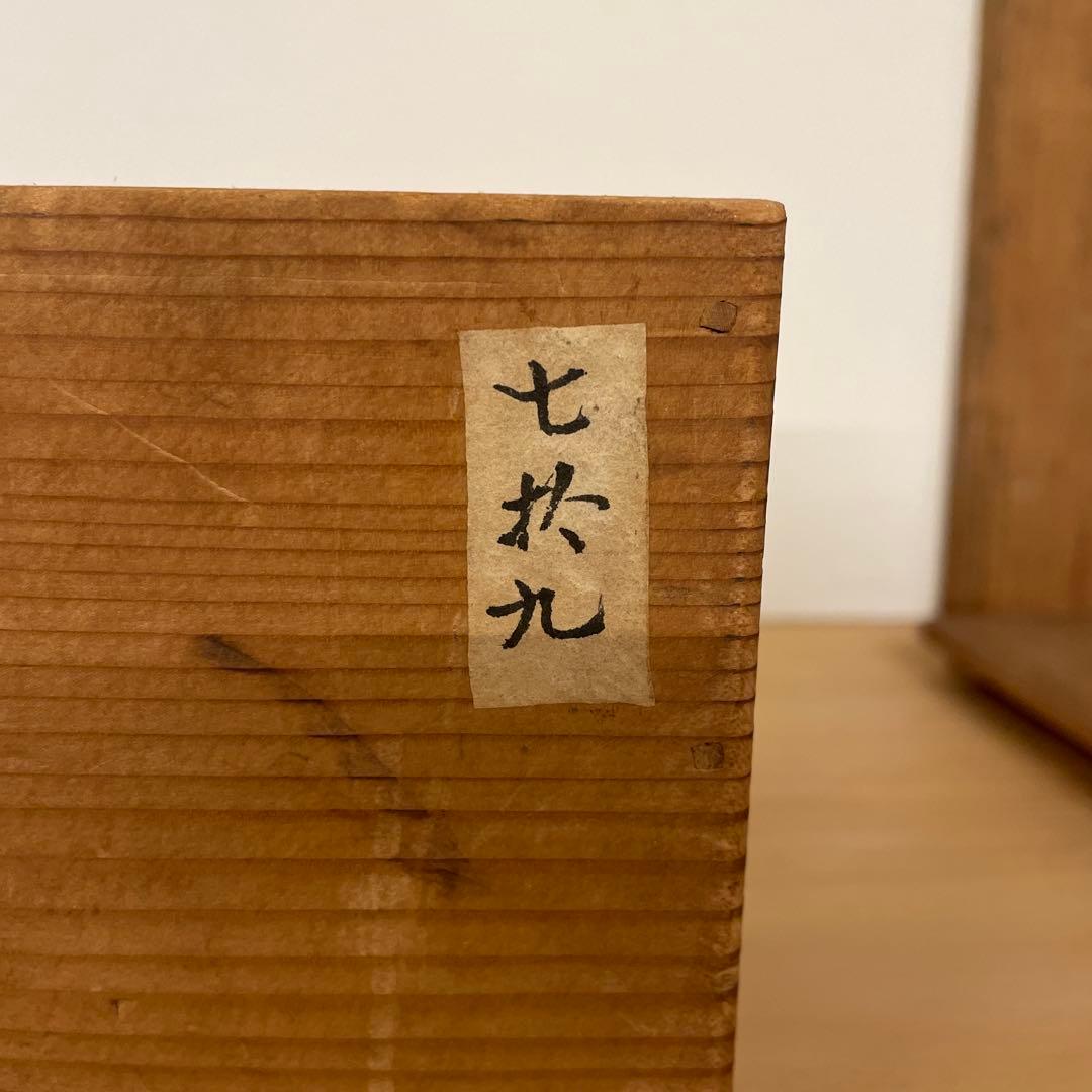 宮永東山　菁華鶏図　結文形小皿　10客　共箱あり　魯山人向附向付