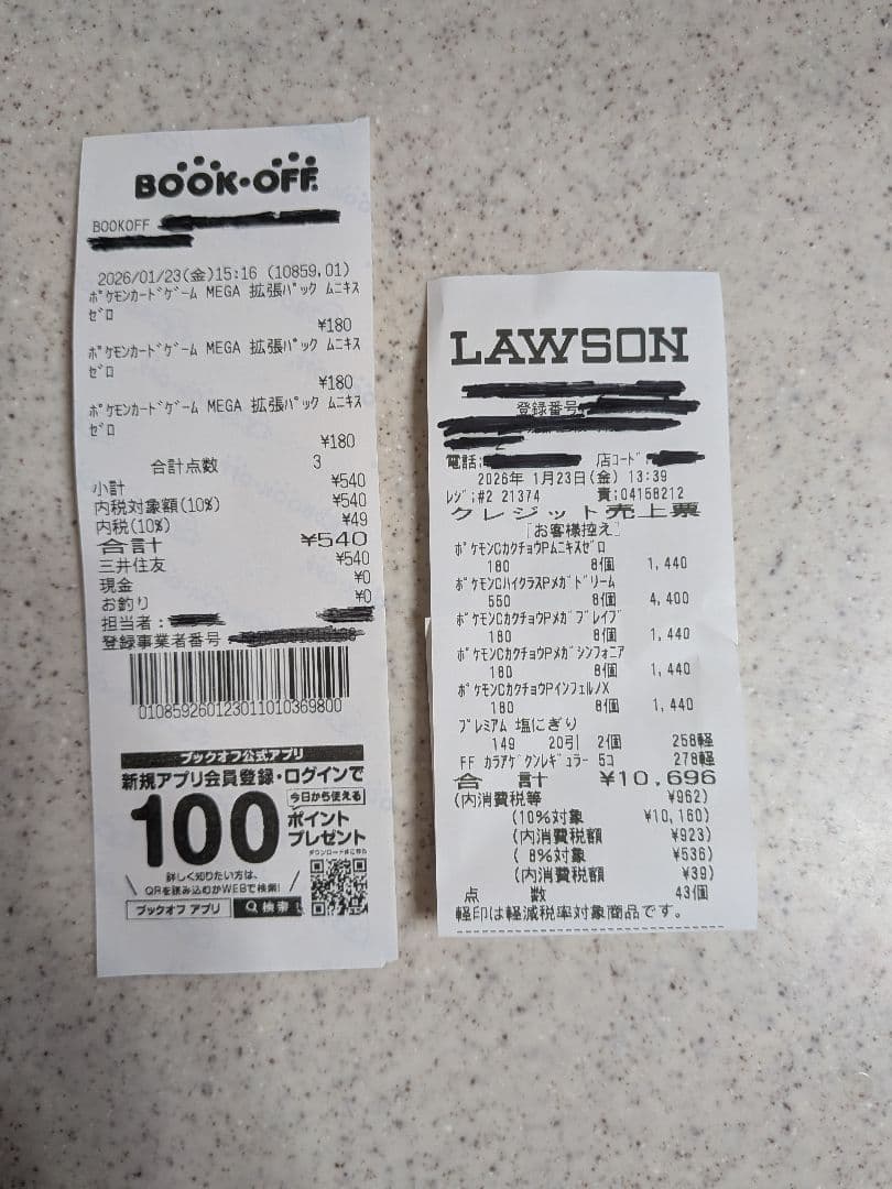 ポケモンカードゲーム パック　ムニキスゼロ　インフェルノx その他　コンビニ