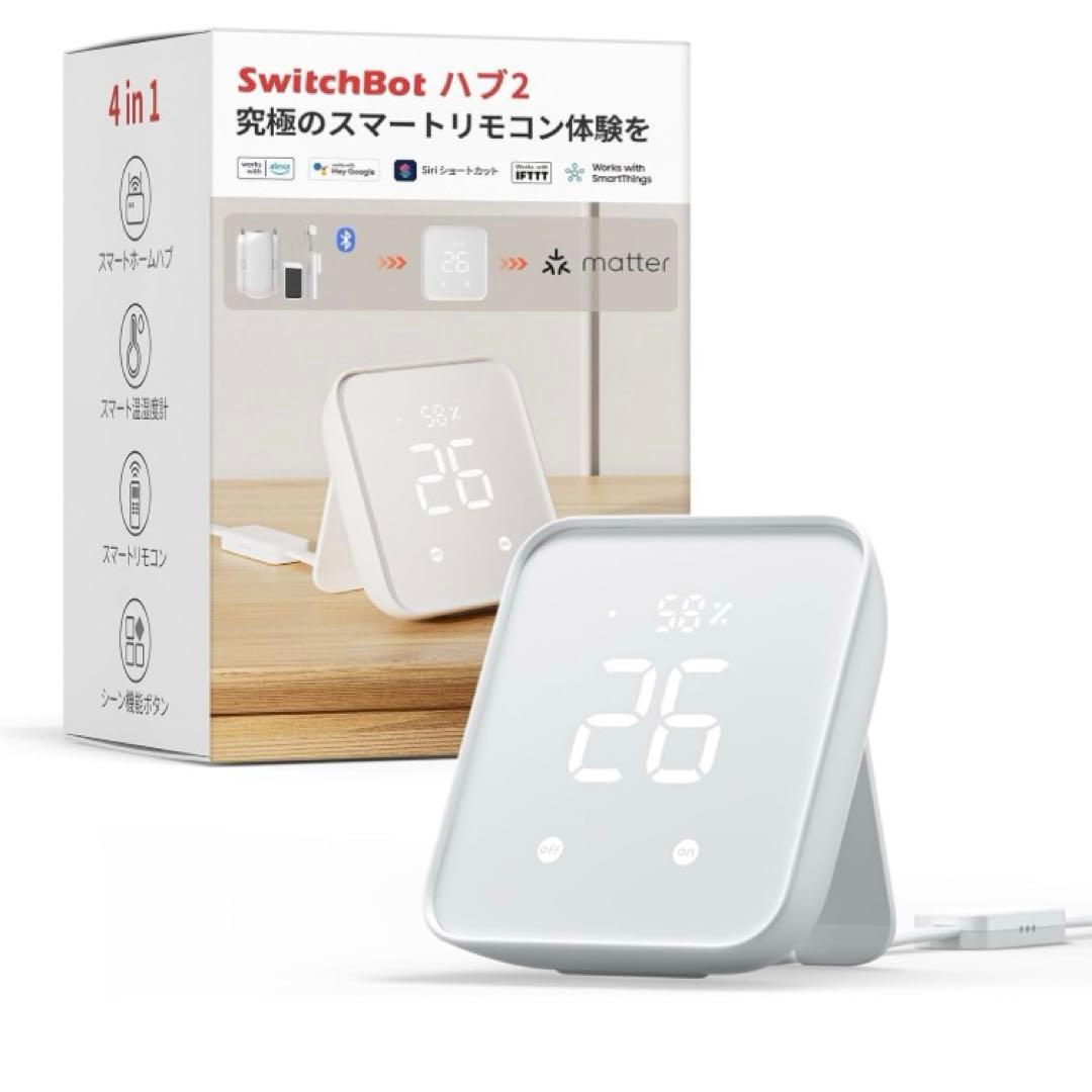 SwitchBot ハブ2 　& 温湿度計pro セット売り