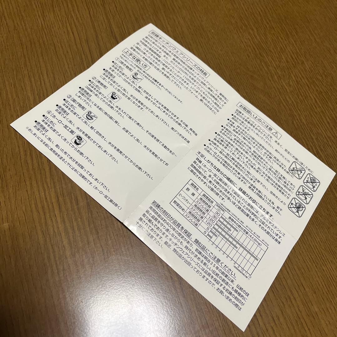 最終値下げ！南部鉄器 岩鋳 ジンギスカン鍋 竹27cm ガス火用カセットコンロ用