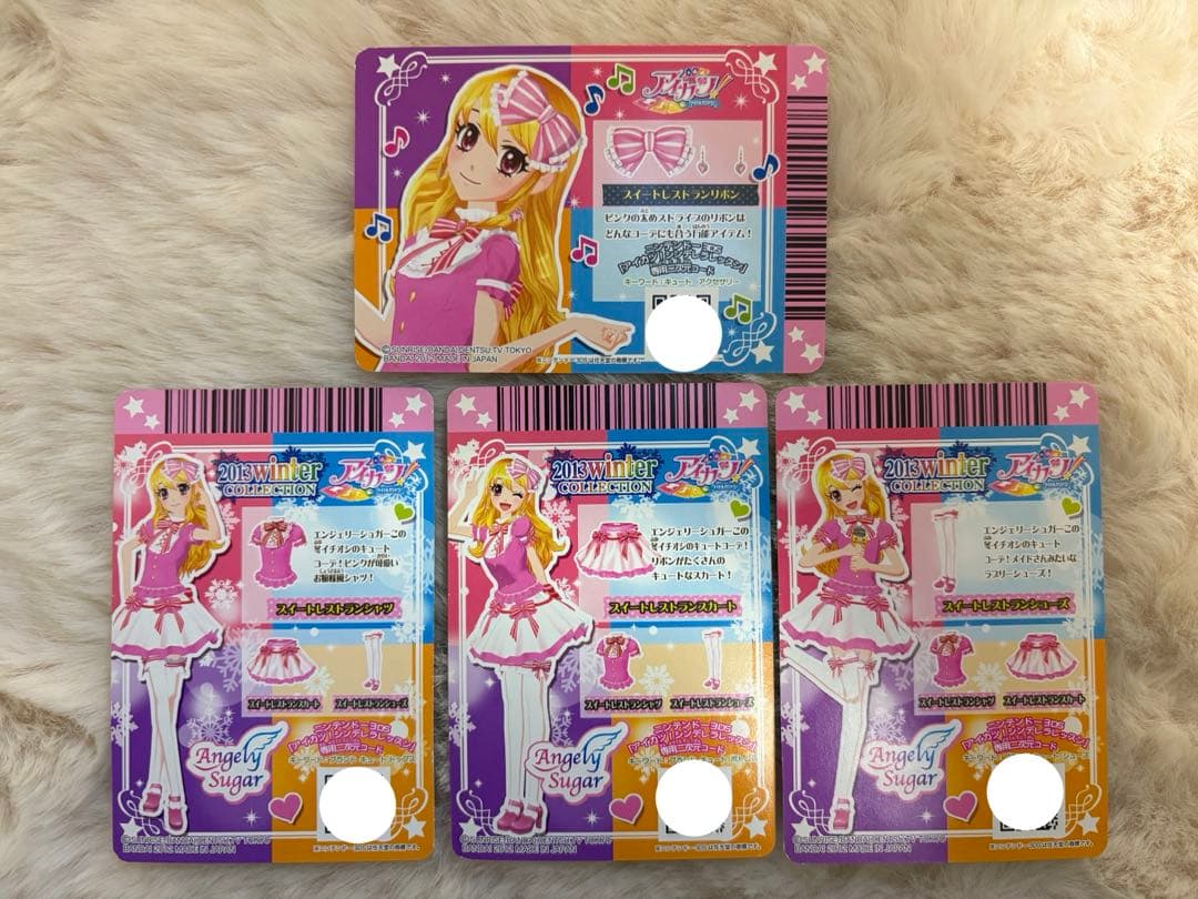 【最安値】アイカツカード スイートレストランコーデ 星宮いちご CP