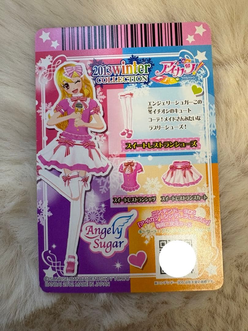 【最安値】アイカツカード スイートレストランコーデ 星宮いちご CP