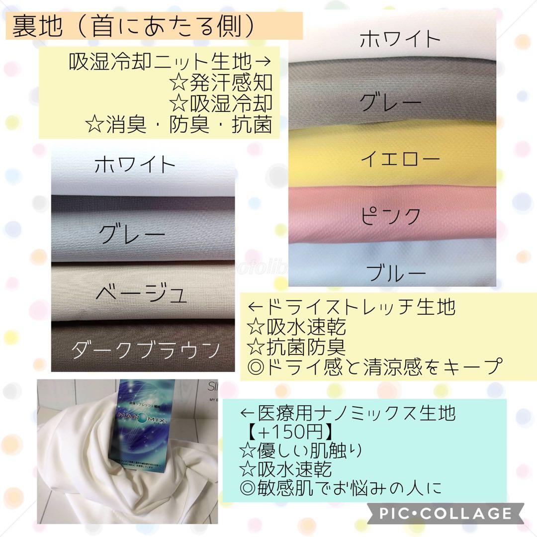 【まなたん】カニューレバンド
