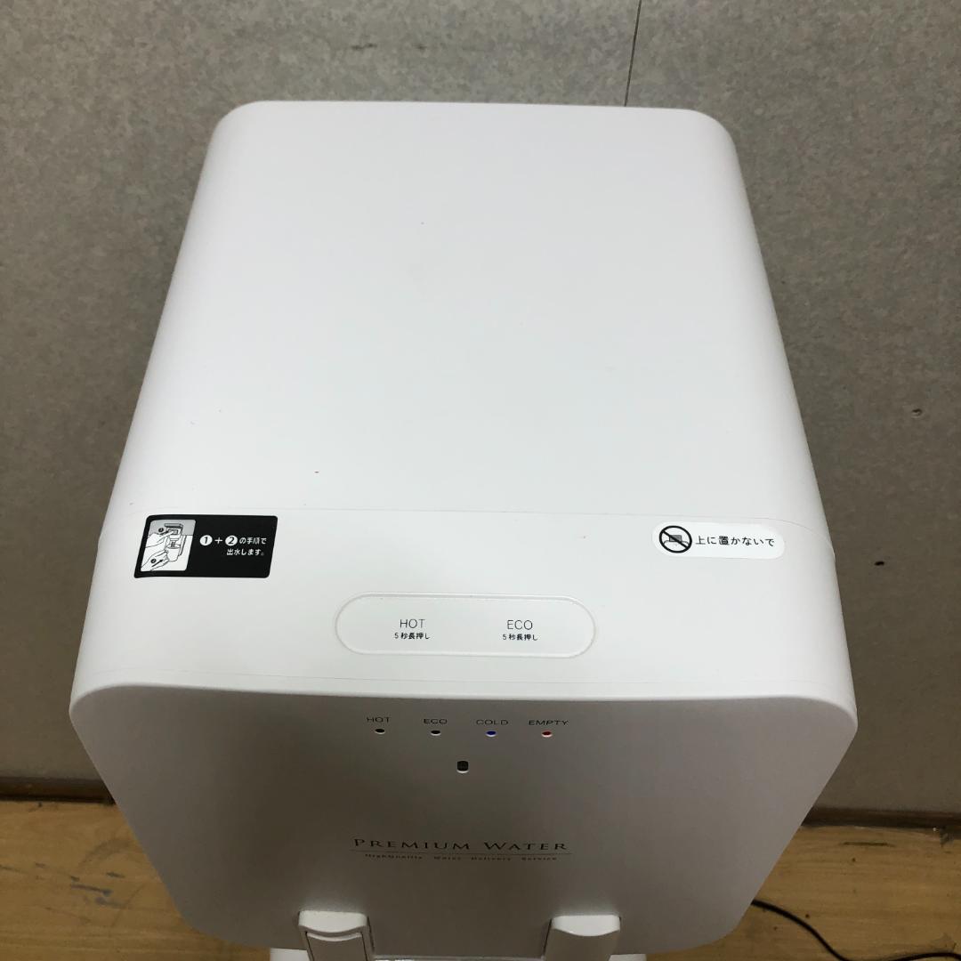 美品 2024年製 HC22D1L-PW ウォーターサーバー 250707