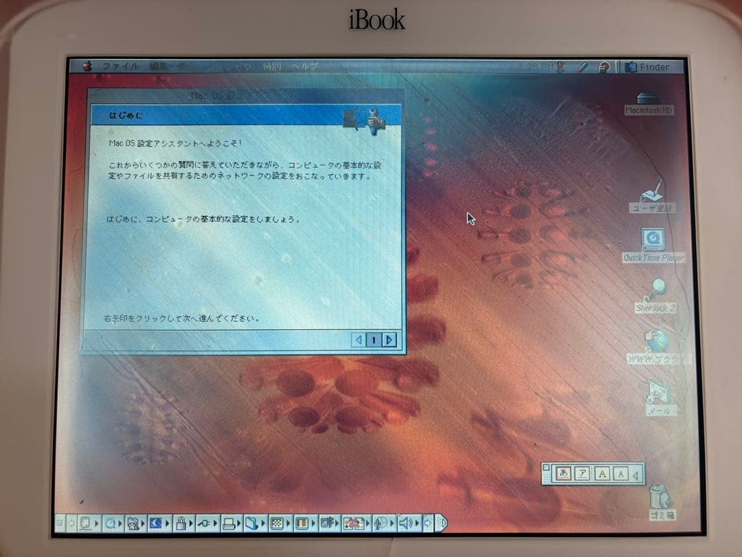 iBook クラムシェル タンジェリン ジャンク扱い