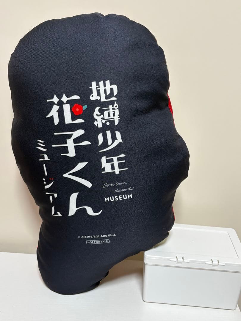 【希少品】地縛少年花子くん ミュージアム A賞ダイカ ットクッション 柚木普