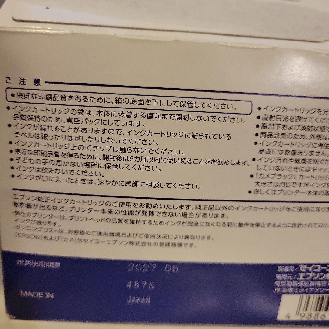 EPSON EP-881AW プリンター