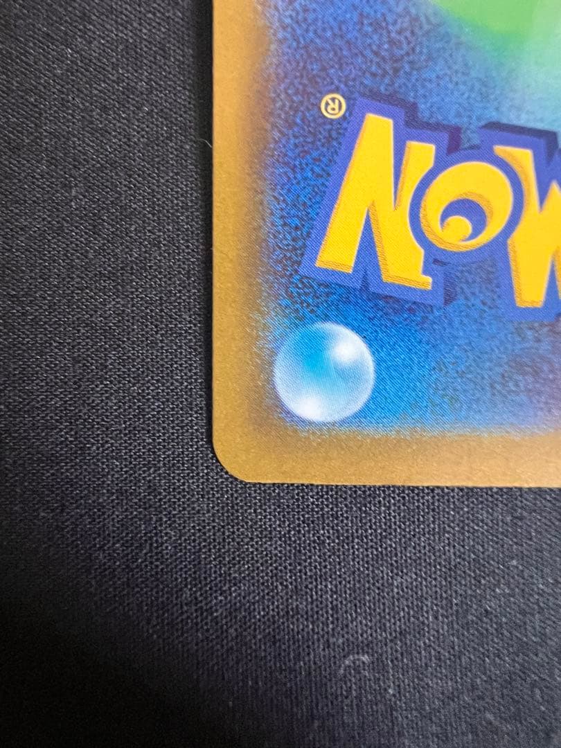 【センタリング◎】メガゲッコウガex SAR ニンジャスピナー