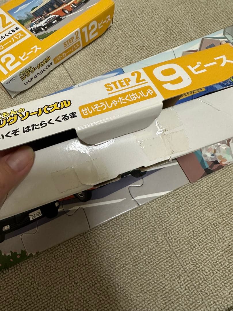 くもんの　ジグソーパズル ステップ1 〜3 まとめ売り