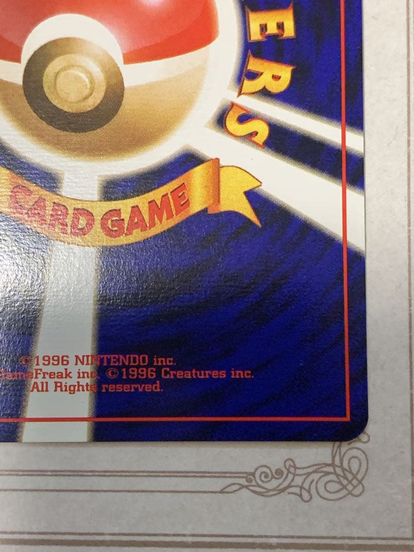 旧裏 ANA ファイヤー LV33 ポケモンカード