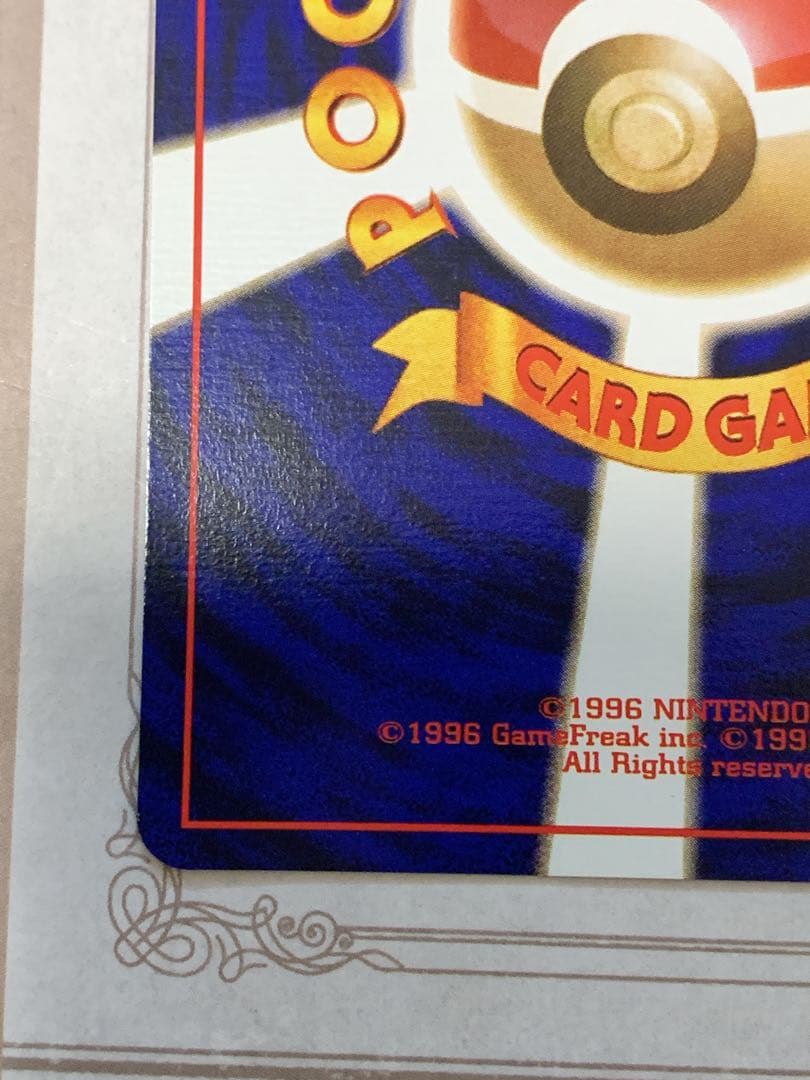 旧裏 ANA ファイヤー LV33 ポケモンカード