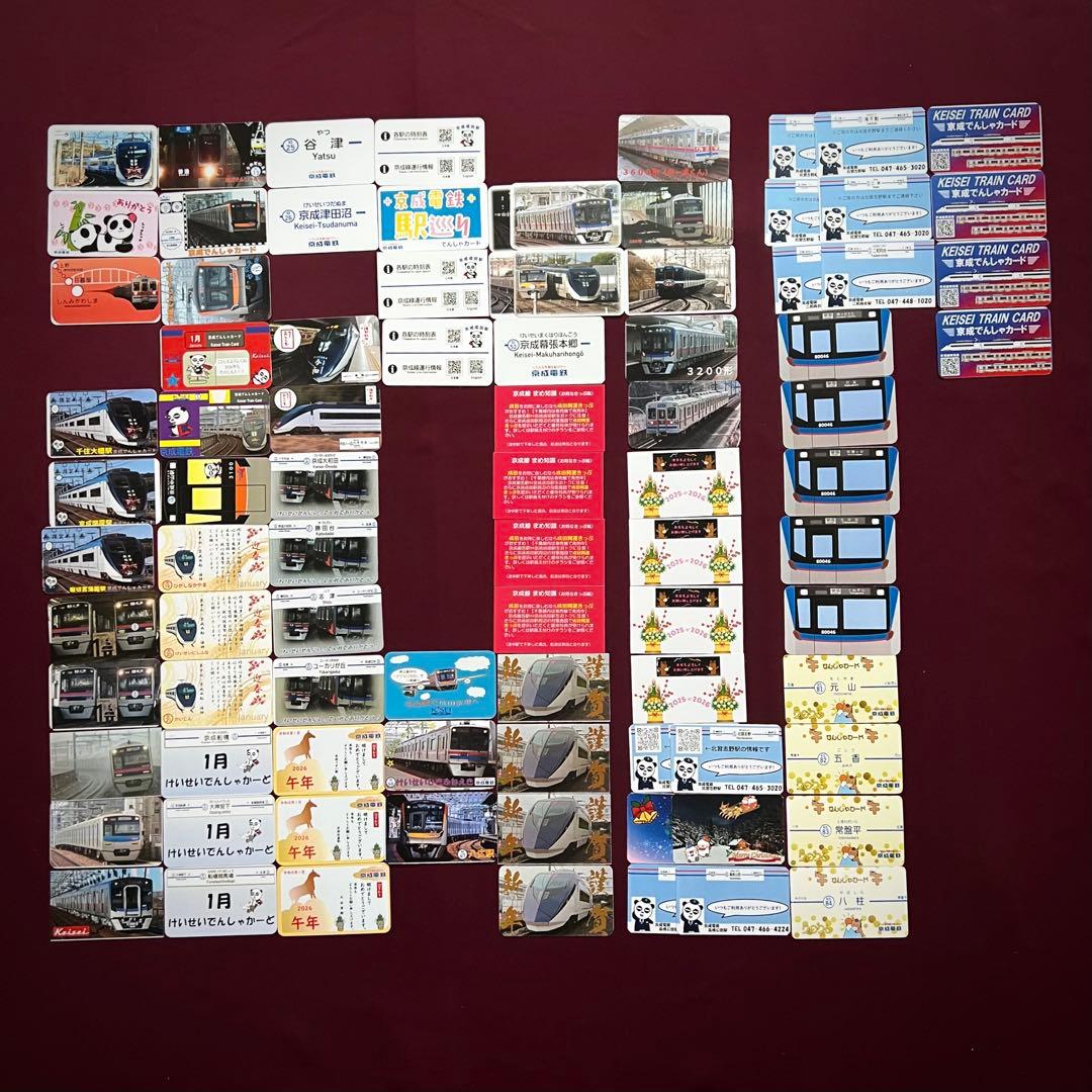 京成電鉄電車カード 2026年 1月分 全80駅88種類