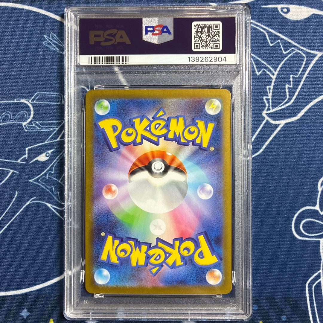 【PSA10】トウコ SR
