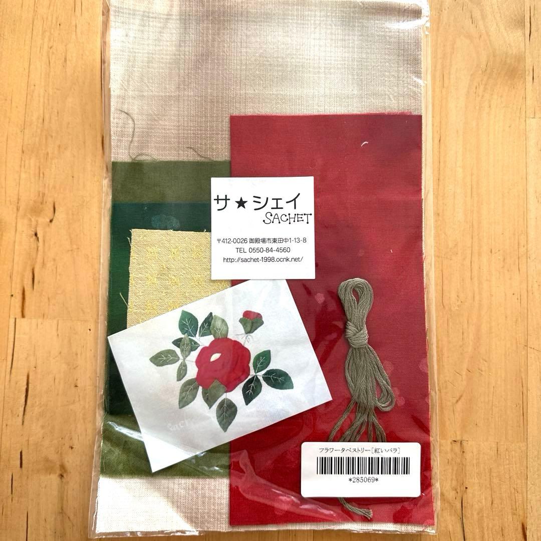 サシェイ　フワラータペストリー　作成キット　12種セット　実物大図案　説明書付き