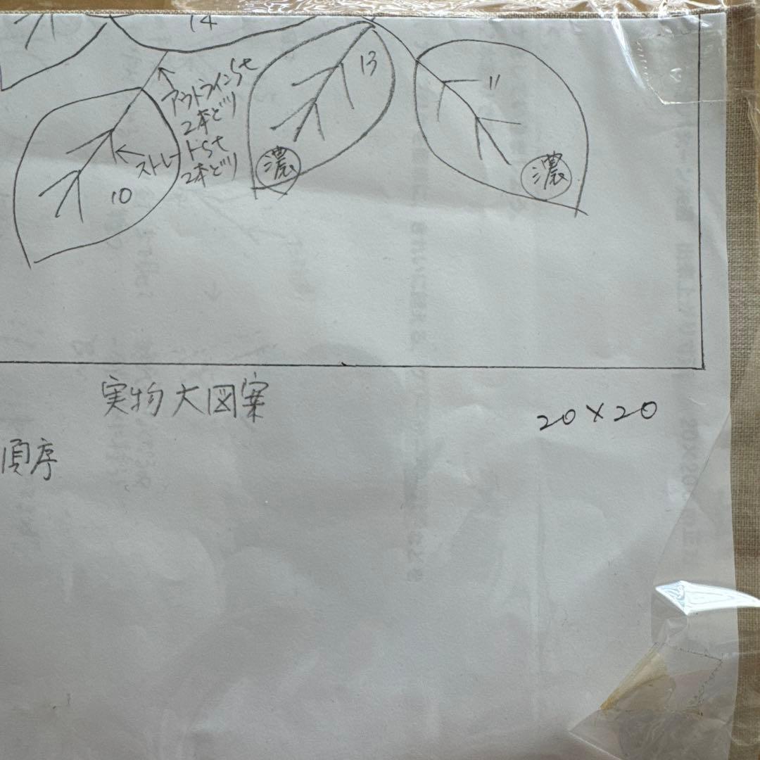 サシェイ　フワラータペストリー　作成キット　12種セット　実物大図案　説明書付き