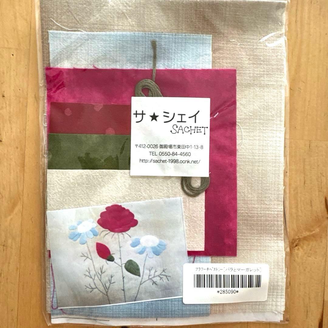 サシェイ　フワラータペストリー　作成キット　12種セット　実物大図案　説明書付き
