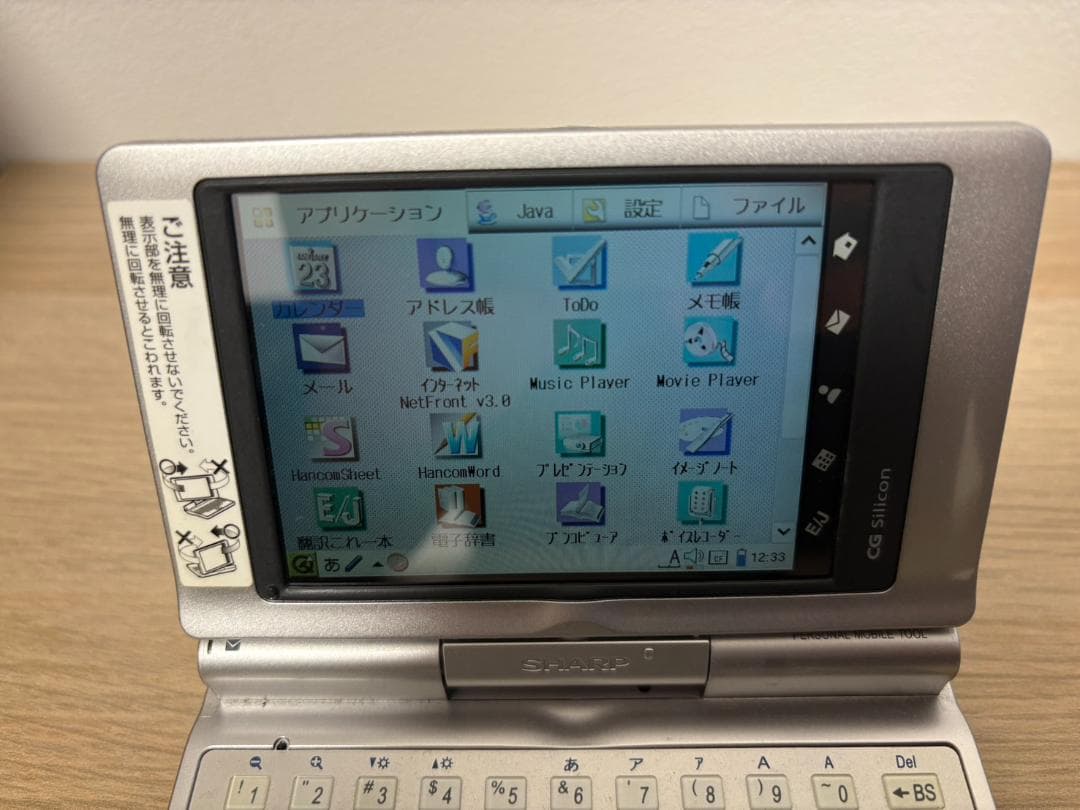 SHARP Zaurus SL-C860 稼働確認済み 美品