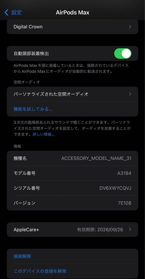 【美品】Apple AirPods Max USB C ミッドナイト