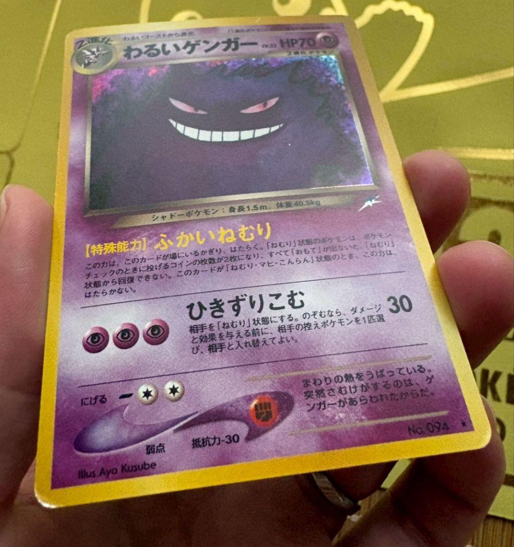 【ホクロゲンガー】わるいゲンガー ★ 拡張パック第4弾 闇、そして光へ…