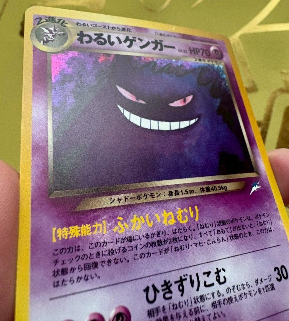 【ホクロゲンガー】わるいゲンガー ★ 拡張パック第4弾 闇、そして光へ…