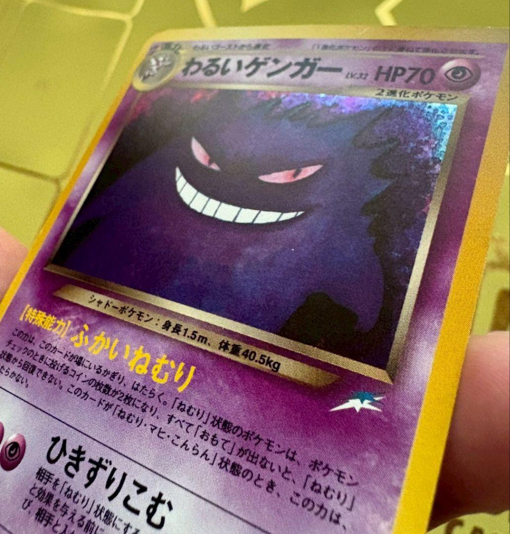 【ホクロゲンガー】わるいゲンガー ★ 拡張パック第4弾 闇、そして光へ…