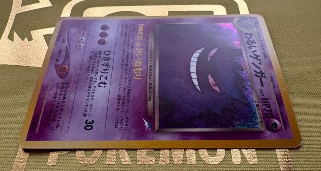 【ホクロゲンガー】わるいゲンガー ★ 拡張パック第4弾 闇、そして光へ…