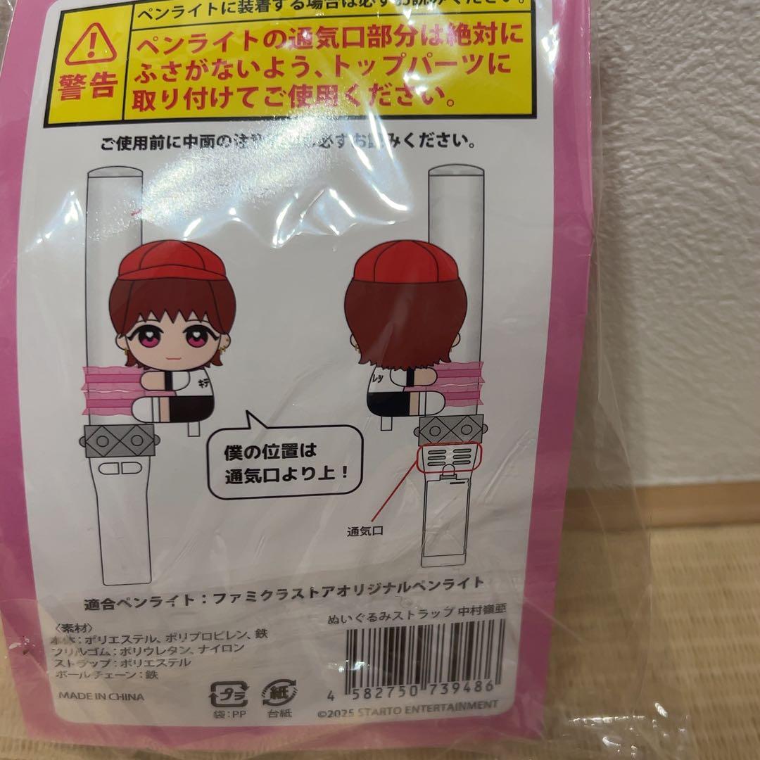 KEYTOLIT キテレツ 中村嶺亜 くっつキテレツ