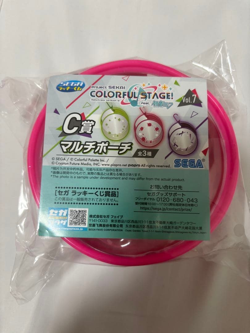 ビビバス、まとめ売り