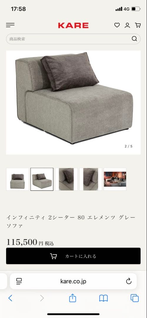 週末値引き　kare インフィニティ　ソファ　1P