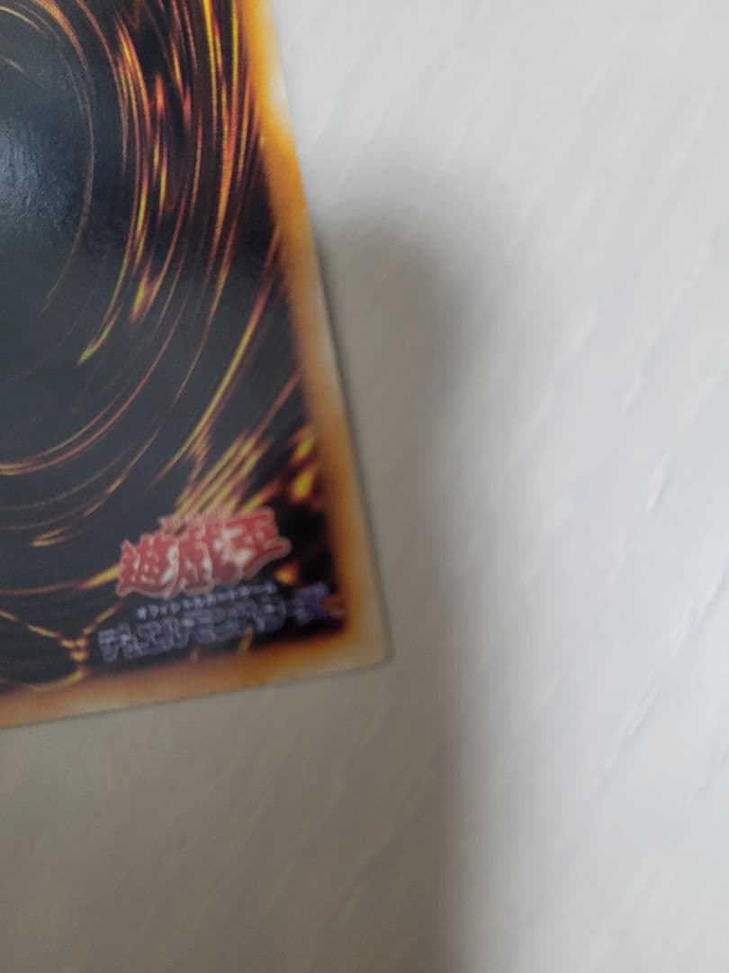 遊戯王　レッドアイズブラックメタルドラゴン　初期