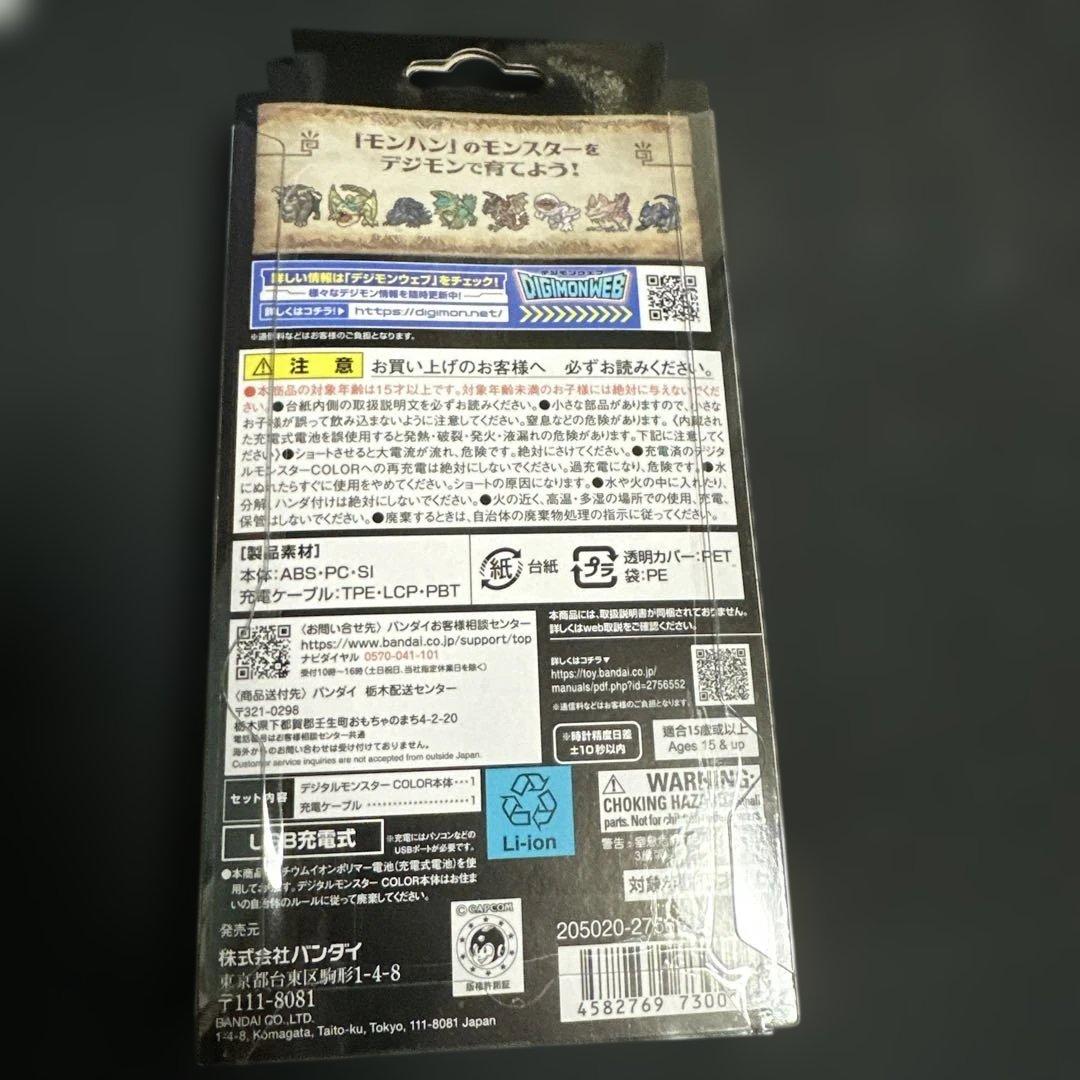 【新品未開封】デジタルモンスターCOLOR モンスターハンター リオレウスカラー