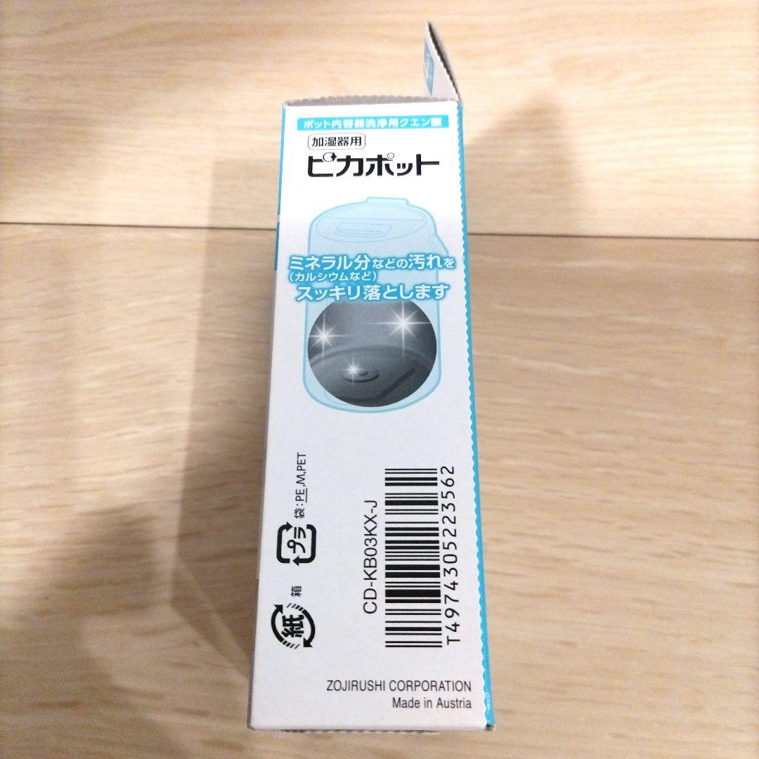 象印スチーム式加湿器 EE-RQ 2020年製　ピカポット　洗浄剤4包付き