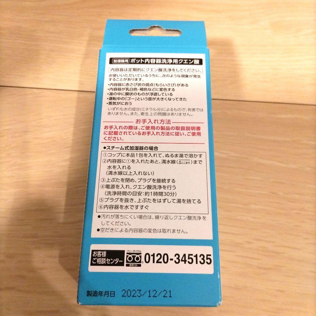 象印スチーム式加湿器 EE-RQ 2020年製　ピカポット　洗浄剤4包付き