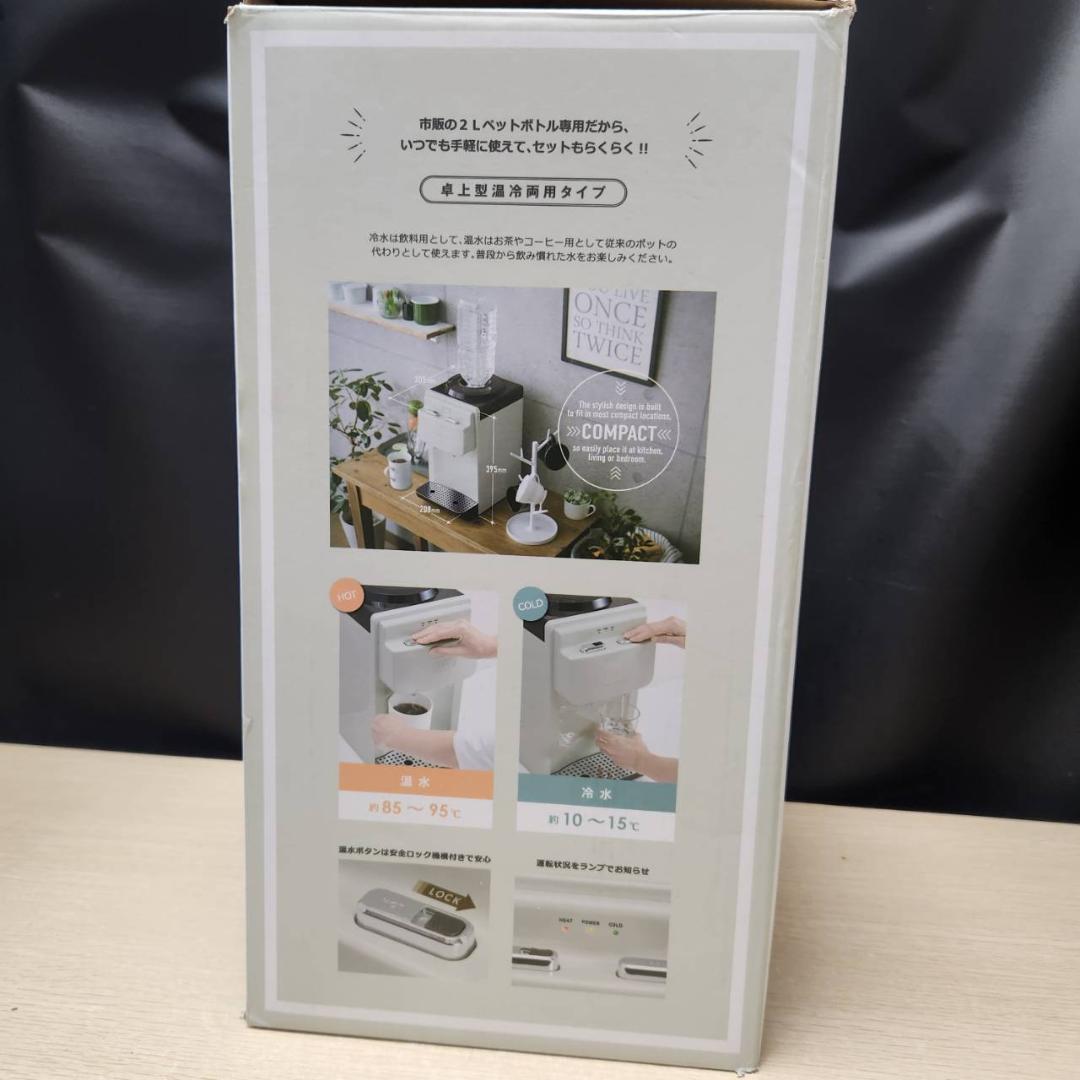 ★Toffy　ウォーターサーバー　2L　K-WS2-AW