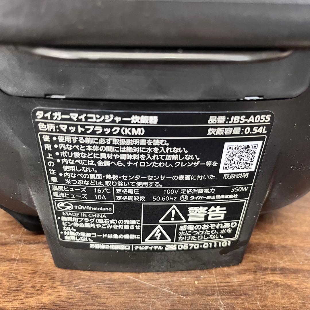 【早い者勝ち★】タイガー　炊飯器　23年製　３合炊き　送料無料