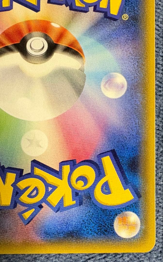 ポケモンカード　ゲンガー&ミミッキュ　GX RR TAG TEAM タッグボルト